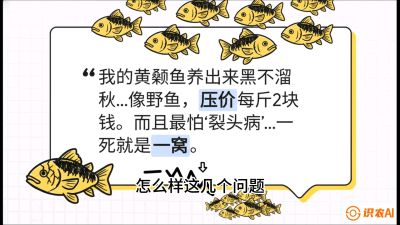 第四节：【黄金单品&middot;黄颡鱼】解决&ldquo;一点红&rdquo;与&ldquo;香蕉色&rdquo;的悖论，课程：《黄金鳞甲：2025中国淡水鱼高效养殖实战营》