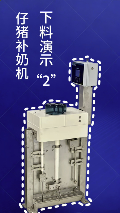第 2 集｜南商补奶机加码！额外下热水 + 饲料模式，解锁更多玩法✅
南商补奶机第 2 集来啦！延续自动清洗核心优势，新增两大实用功能：✅ 额外下热水，助力奶粉充分溶解；✅ 专属饲料模式，适配仔猪不同